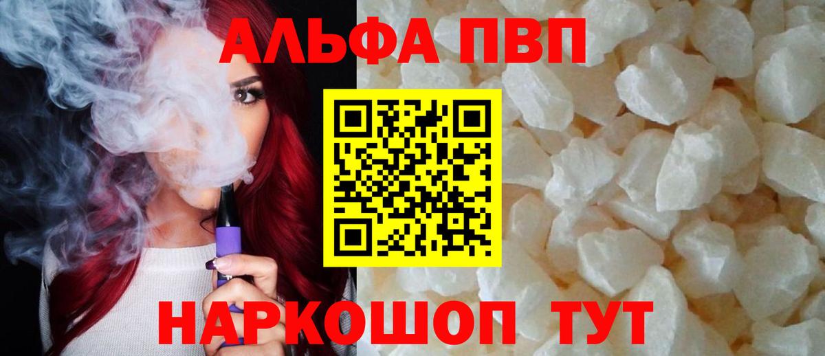 продажа наркотиков  Alfa_PVP Crystall  Вход с VPN  Саров  A-PVP кристаллы 