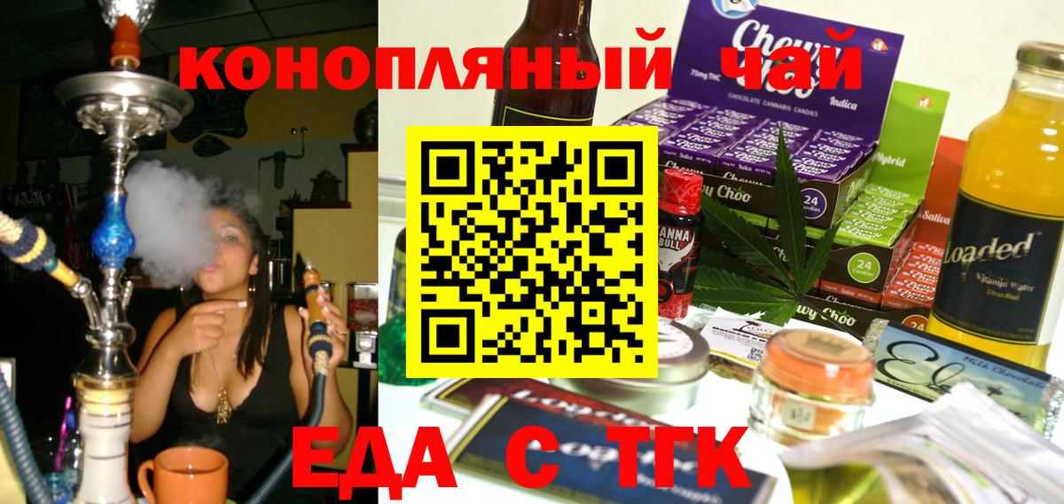 Печенье с ТГК конопля Саров