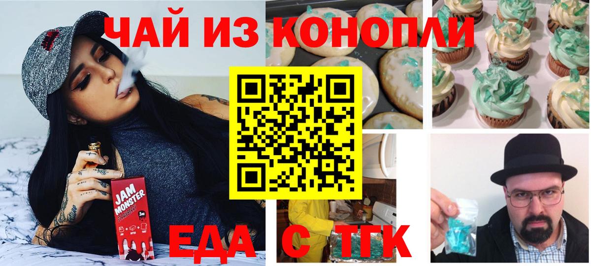 Canna-Cookies конопля  Вход с VPN  Саров 