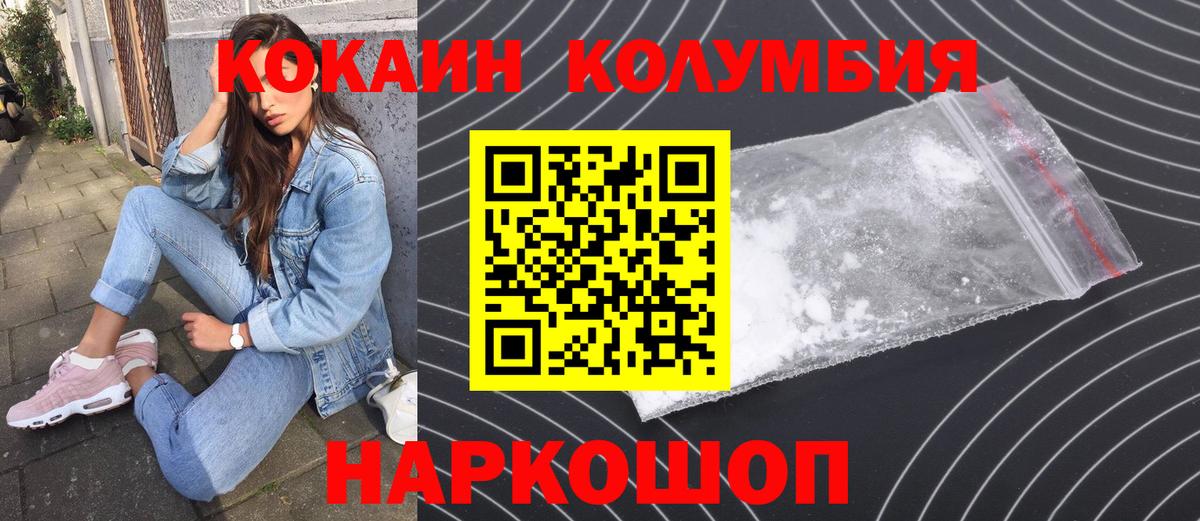 Cocaine Эквадор  Кокаин Боливия  Саров  Вход с VPN 