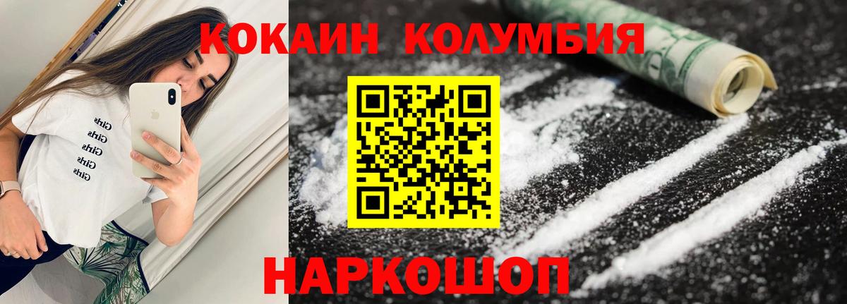 Cocaine 97% Саров