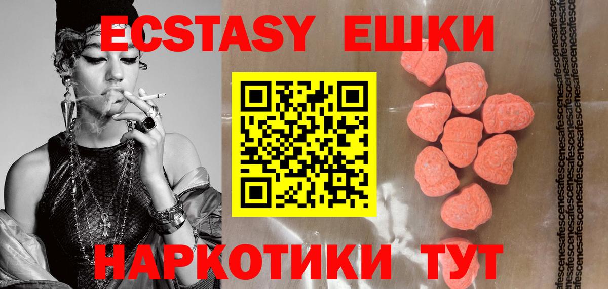 Экстази XTC Саров