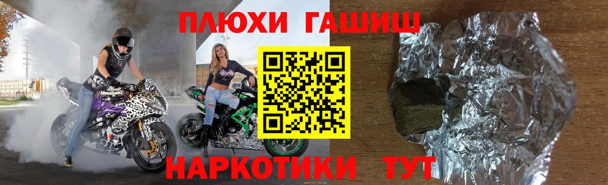 ГАШ Premium Саров