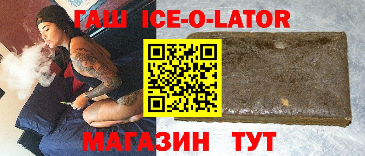 ГАШИШ  Вход с VPN  Гашиш Premium  Саров  ГАШ 40% ТГК 