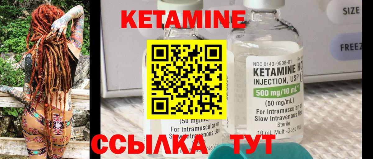 Саров  КЕТАМИН ketamine  Вход с VPN 