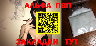 apvp Будённовск