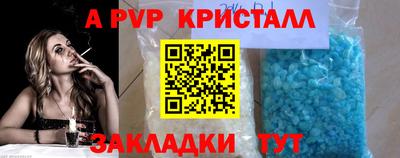 apvp Будённовск