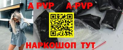 apvp Будённовск