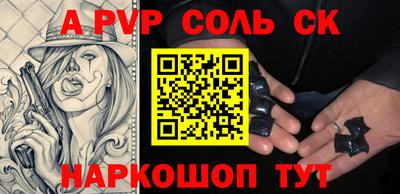 apvp Будённовск