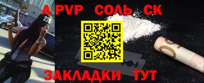 apvp Будённовск