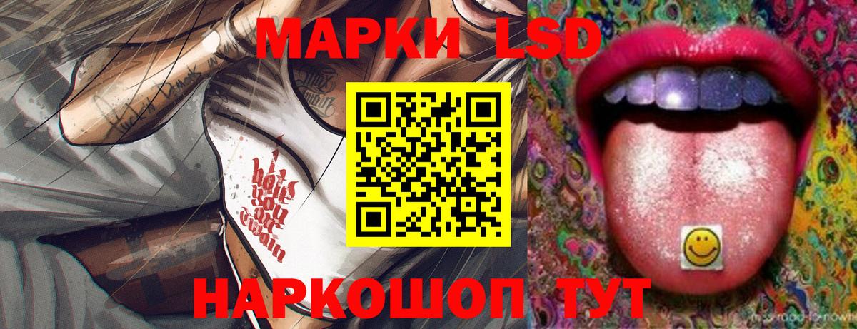 ЛСД экстази кислота  LSD-25 экстази ecstasy  Вход с VPN  Саров 