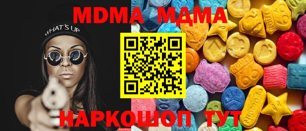 Саров  МДМА VHQ  Вход с VPN 