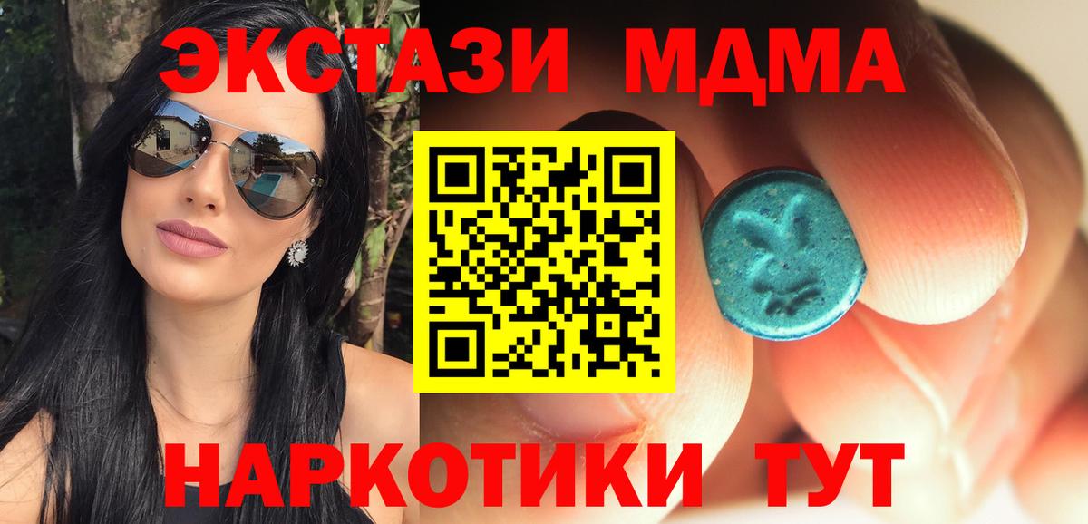 МДМА crystal Саров