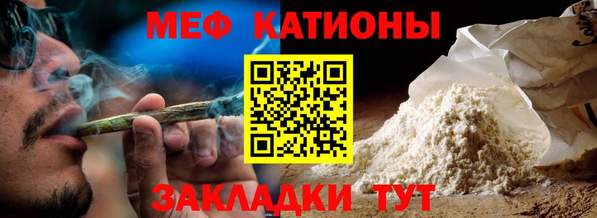Мефедрон мука Саров