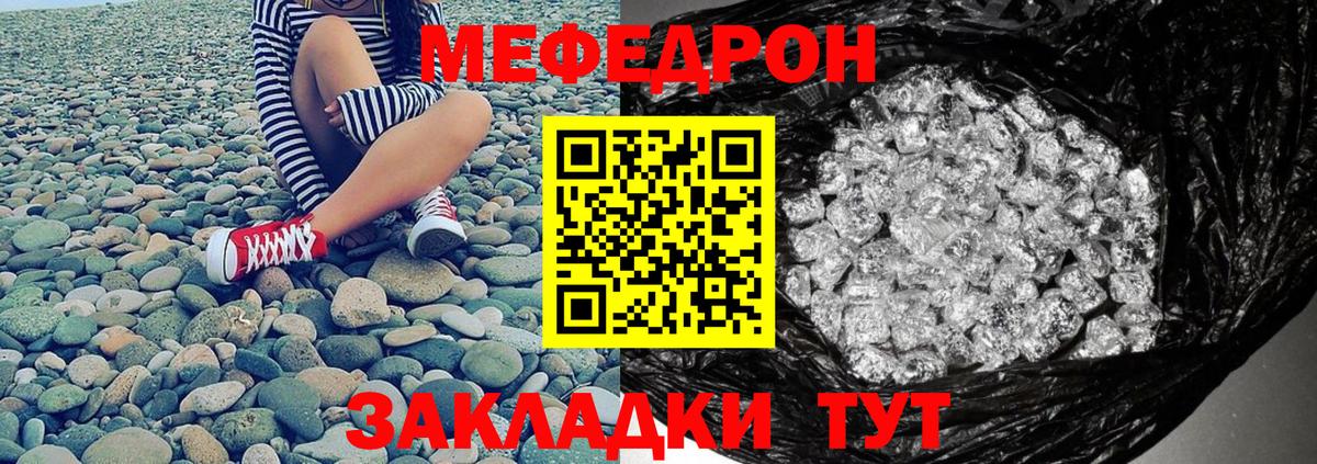 МЕФ 4 MMC  Мефедрон  Саров  Мефедрон  Вход с VPN  МЕФ мяу мяу 