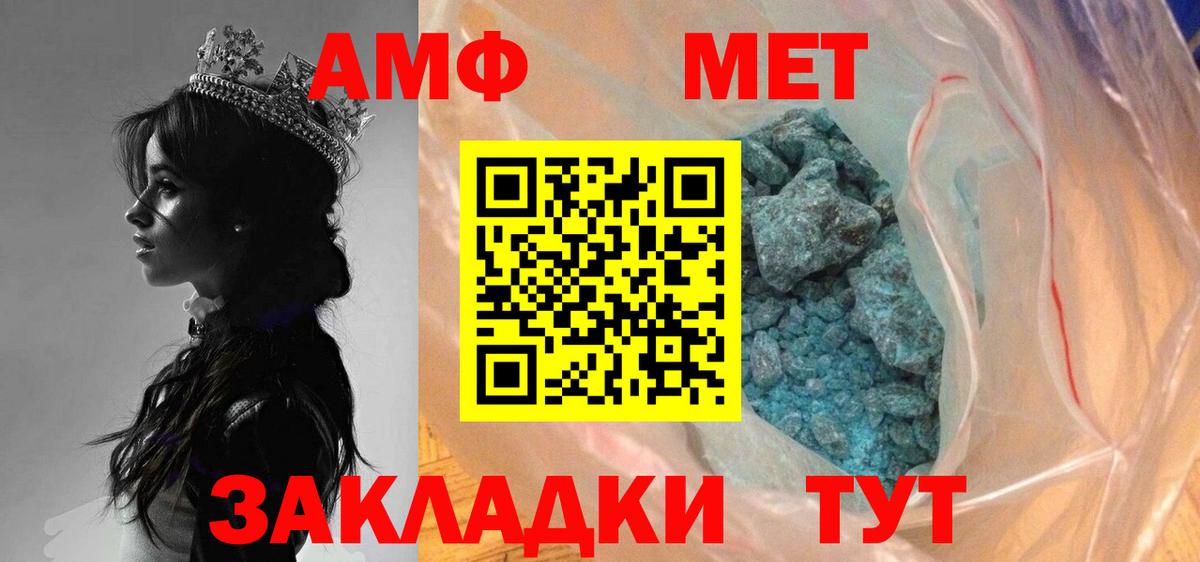 Метамфетамин кристалл  Первитин  Саров  Вход с VPN 