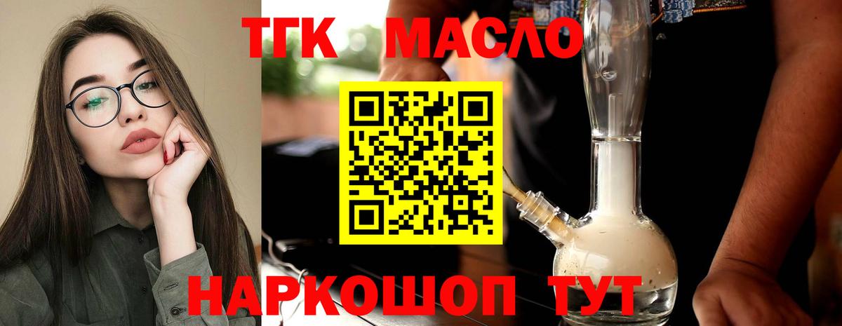 Саров  ТГК концентрат  купить закладку  Вход с VPN 